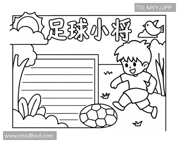 寻找一位足球明星的名字来激发你的运动热情与梦想