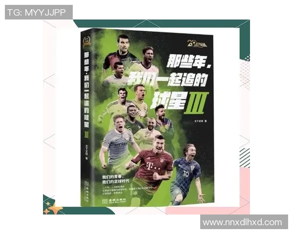 足球明星经典名言汇总激励你追求梦想与激情的力量